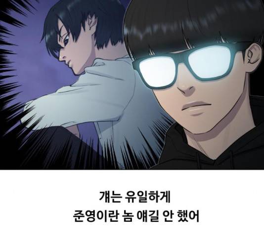최면학교 15화 12