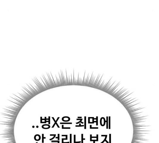 최면학교 15화 13