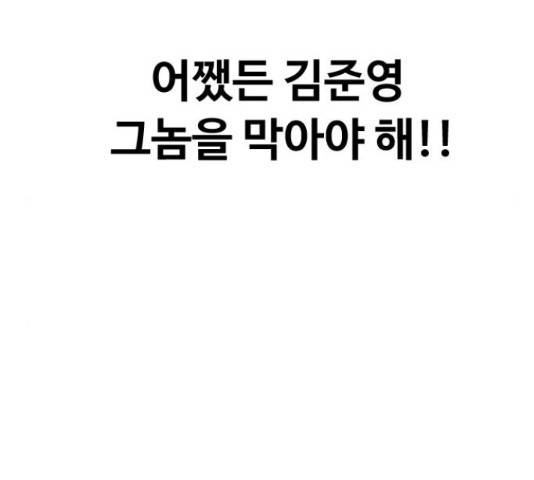 최면학교 15화 15