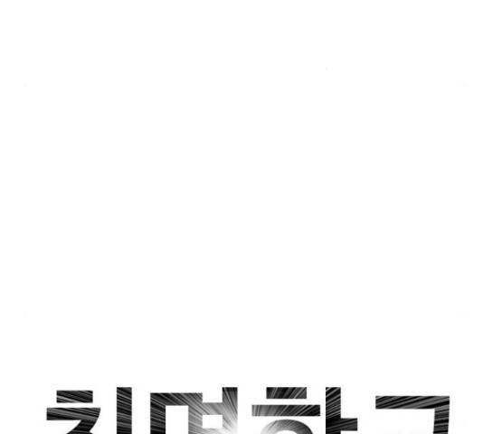 최면학교 15화 16
