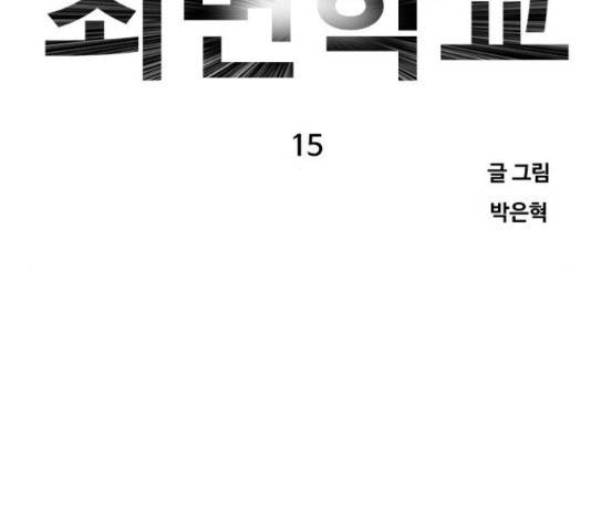 최면학교 15화 17
