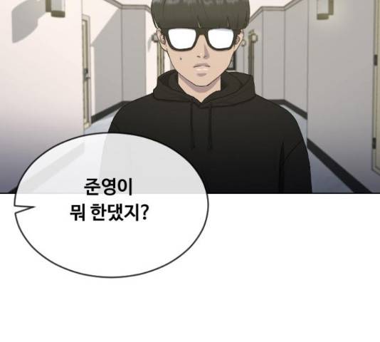 최면학교 15화 19