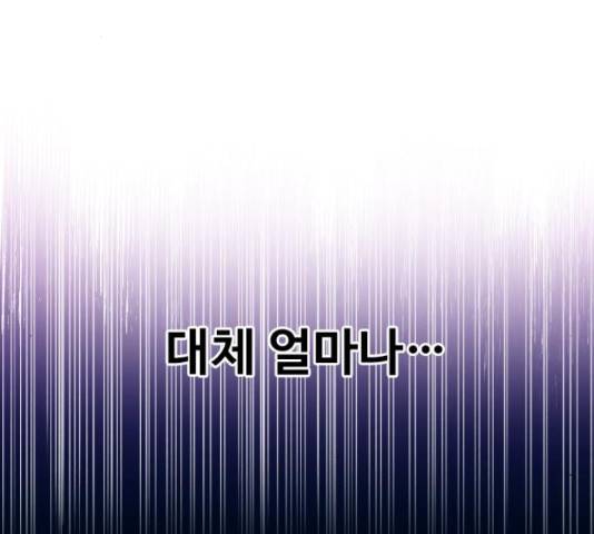 최면학교 15화 20