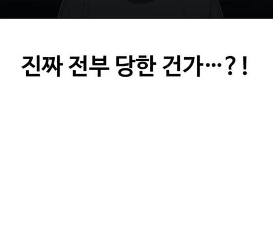 최면학교 15화 22