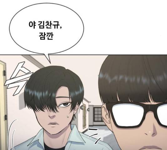 최면학교 15화 23
