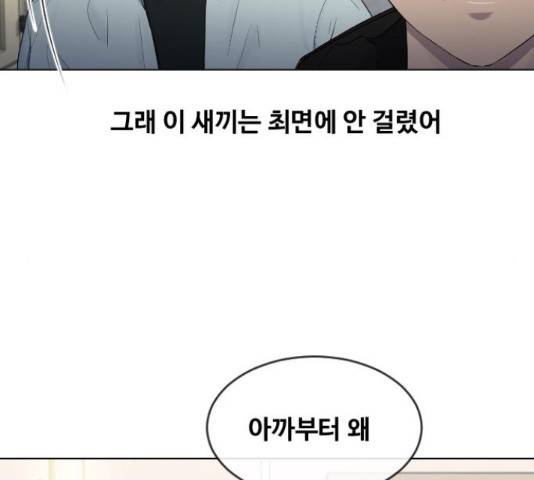 최면학교 15화 24