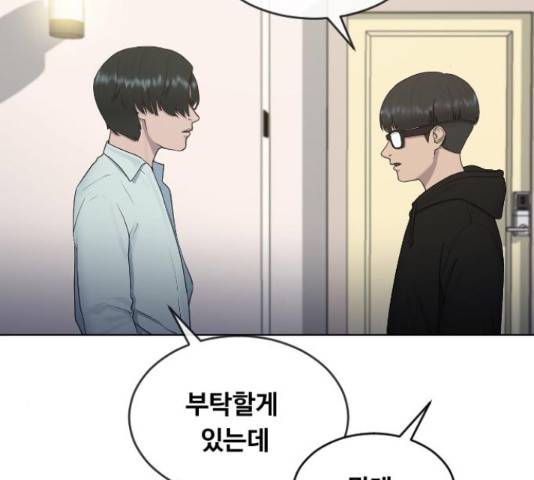 최면학교 15화 25
