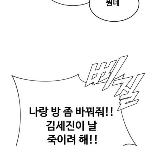 최면학교 15화 26