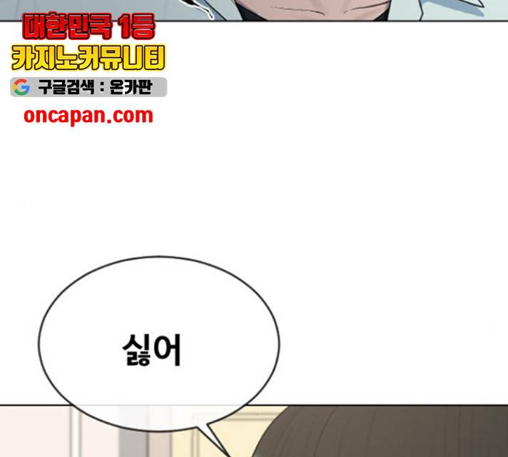 최면학교 15화 28