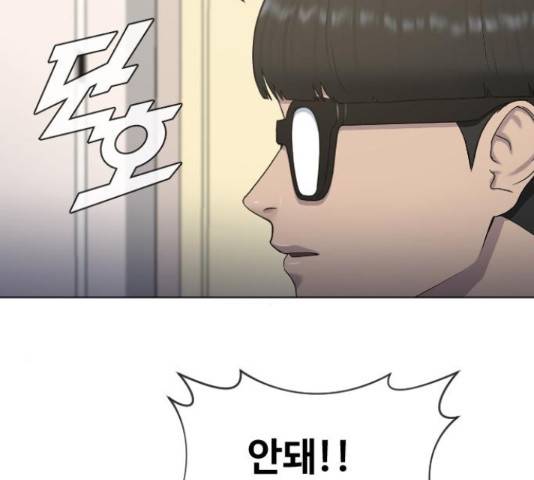 최면학교 15화 29