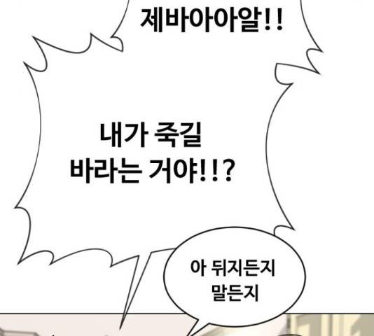 최면학교 15화 30