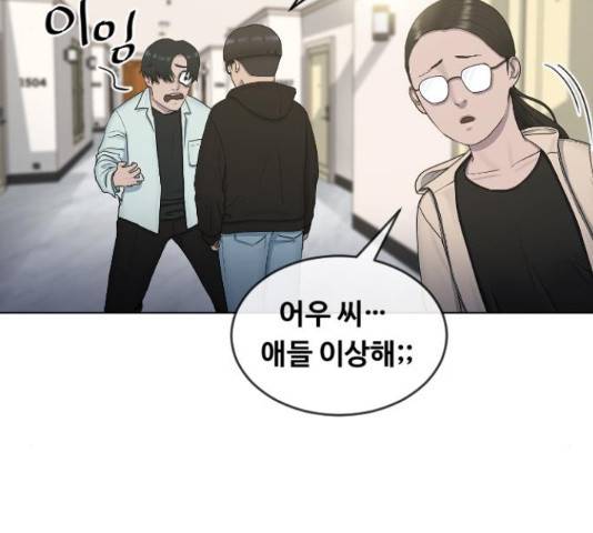 최면학교 15화 31