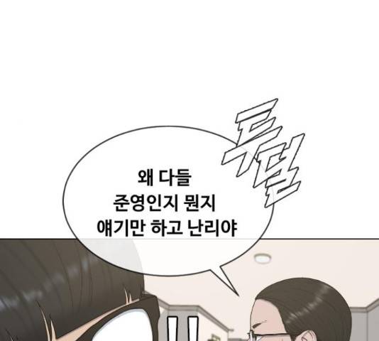 최면학교 15화 32