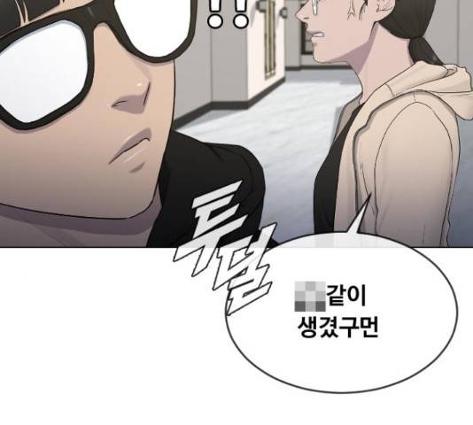 최면학교 15화 33
