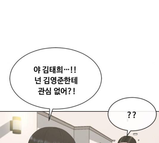 최면학교 15화 34