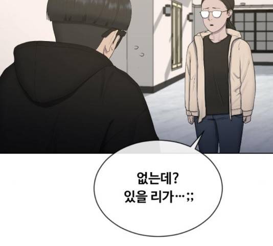 최면학교 15화 35