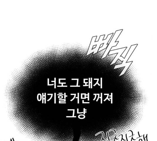최면학교 15화 36
