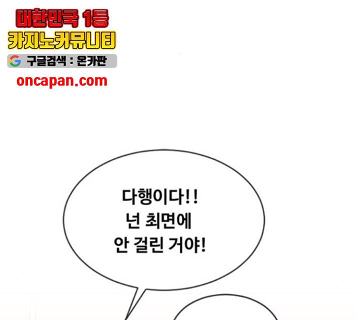 최면학교 15화 38