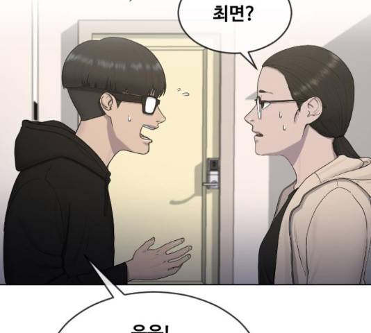 최면학교 15화 39