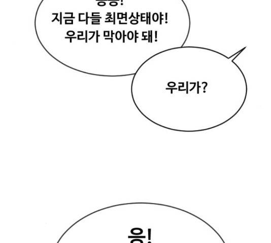 최면학교 15화 40