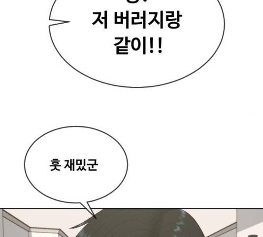 최면학교 15화 41