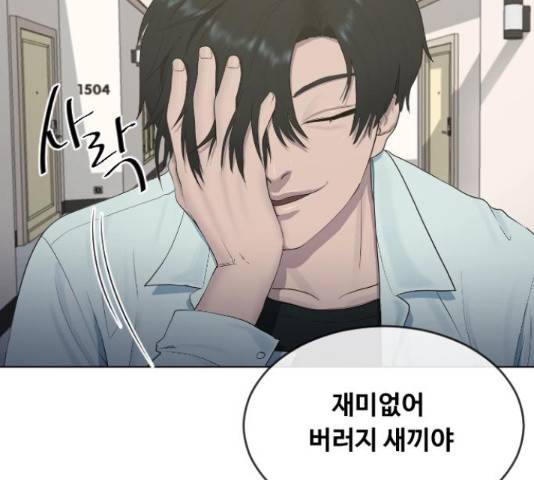 최면학교 15화 42