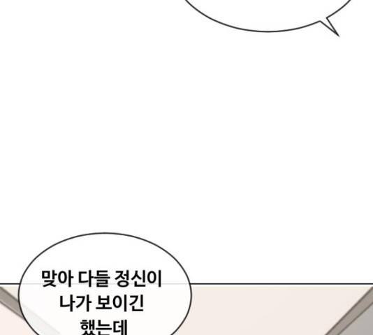 최면학교 15화 43