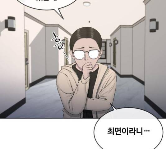 최면학교 15화 44
