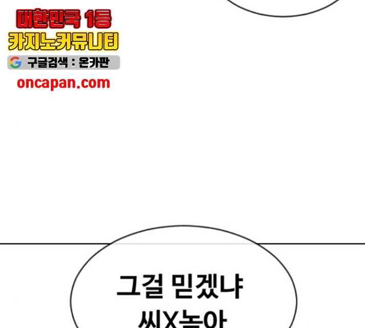 최면학교 15화 45