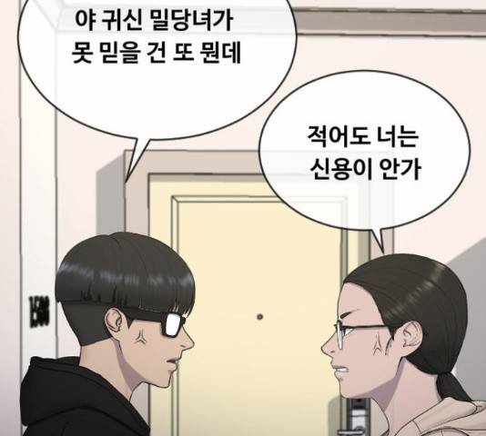 최면학교 15화 48
