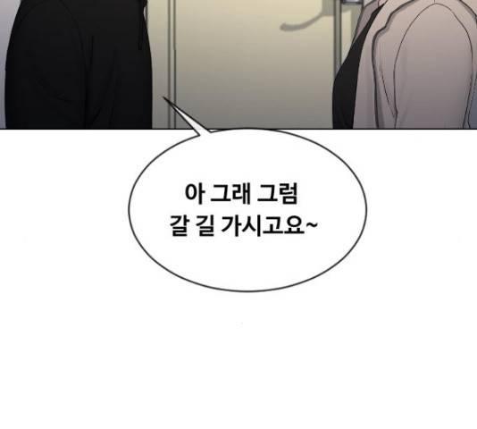 최면학교 15화 49
