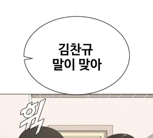 최면학교 15화 50