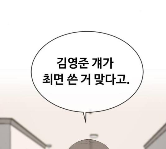 최면학교 15화 52