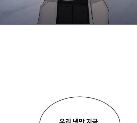 최면학교 15화 54