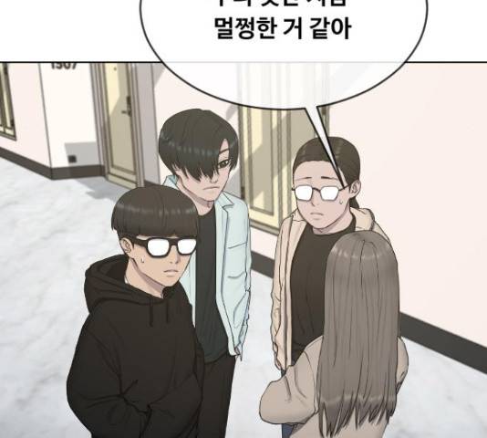 최면학교 15화 55