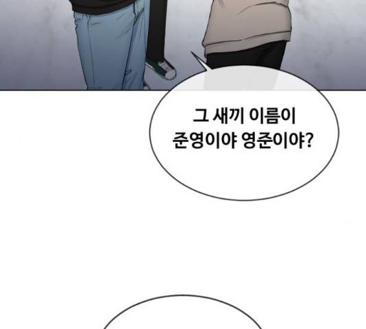 최면학교 15화 58