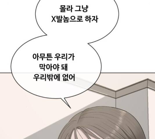 최면학교 15화 61