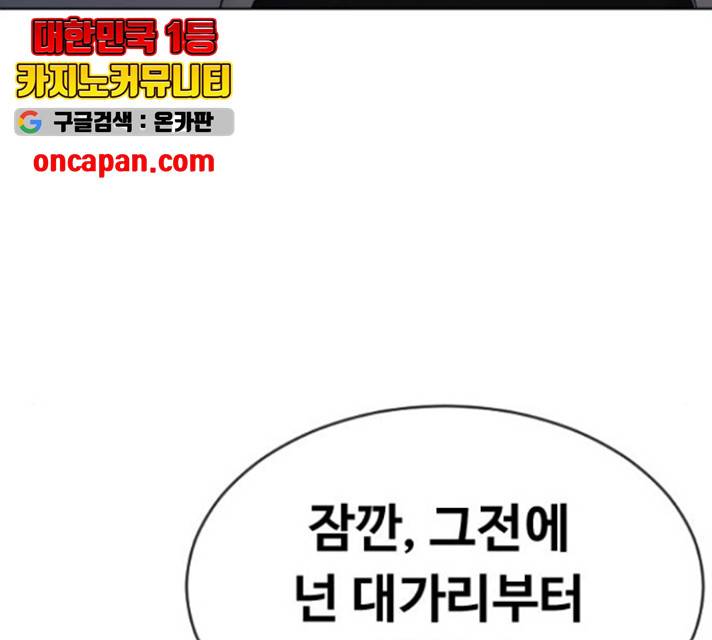 최면학교 15화 63