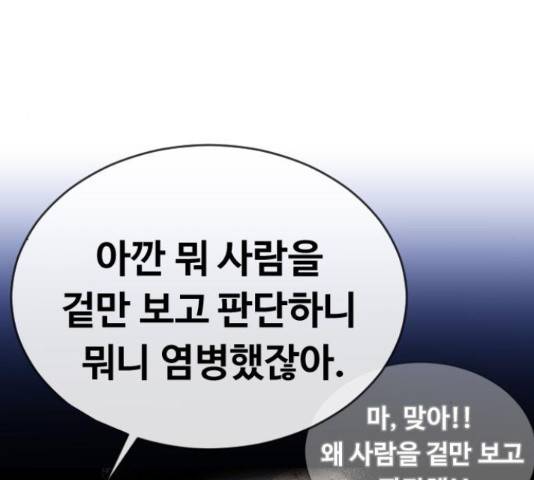 최면학교 15화 66