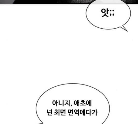 최면학교 15화 68