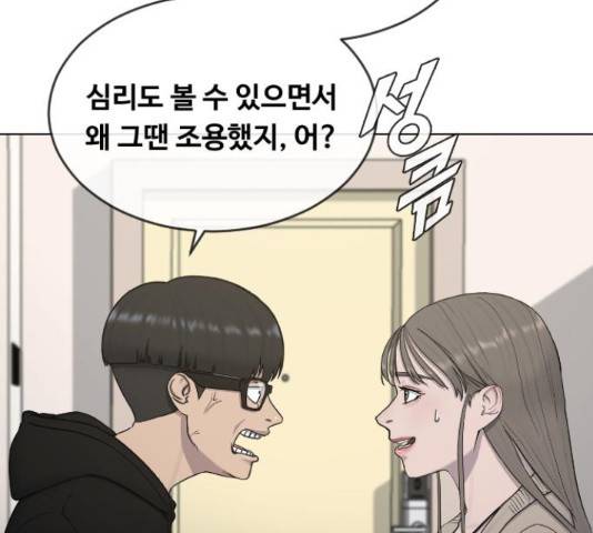 최면학교 15화 69