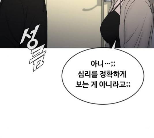 최면학교 15화 70