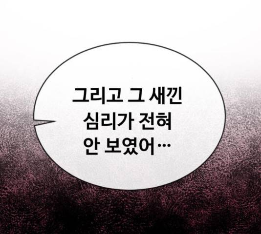최면학교 15화 71