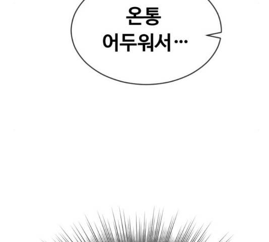 최면학교 15화 73