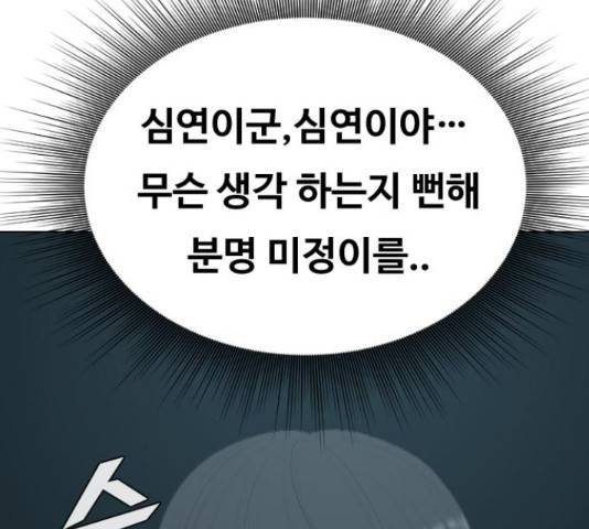 최면학교 15화 74