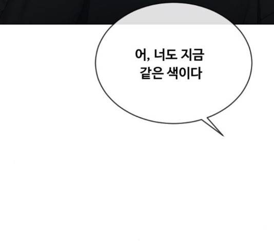 최면학교 15화 76