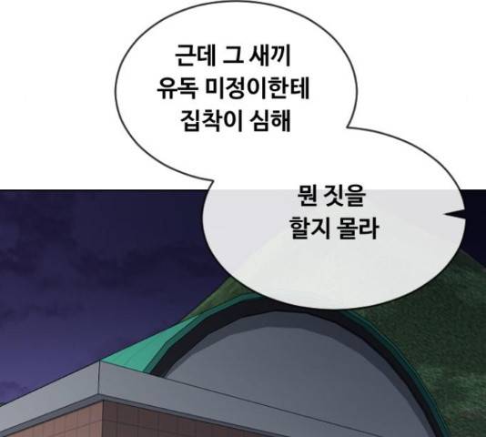 최면학교 15화 78
