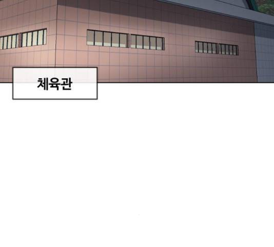 최면학교 15화 79