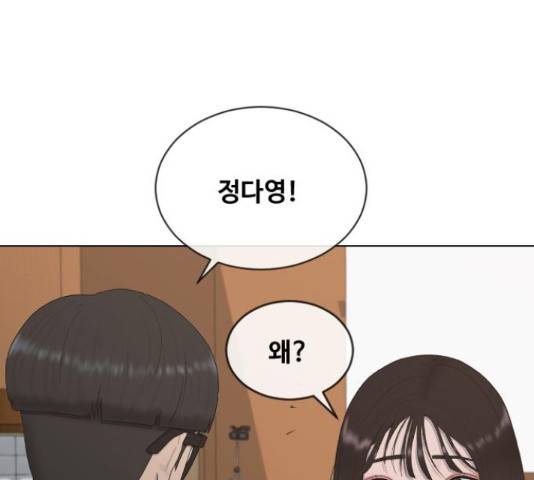 최면학교 15화 80