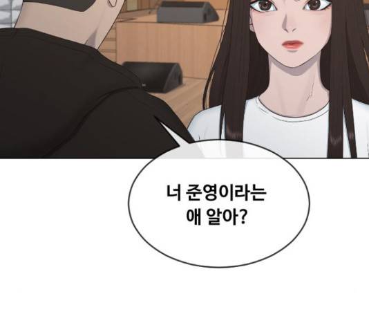 최면학교 15화 81